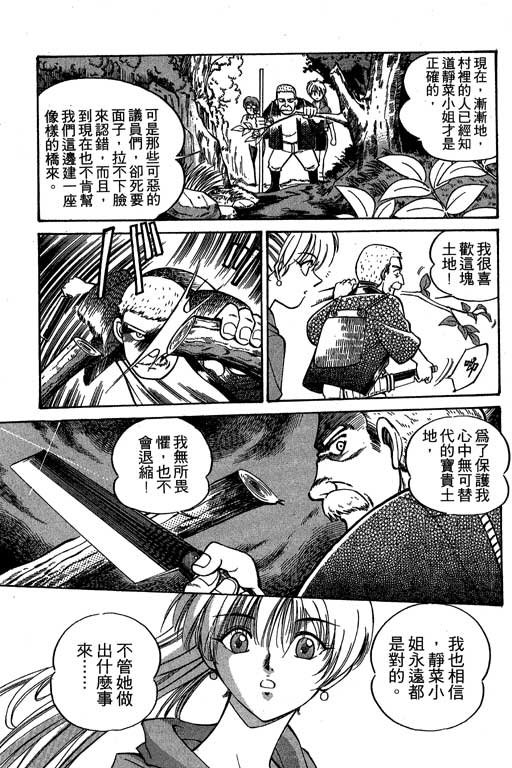 《神通小侦探》漫画最新章节第2卷免费下拉式在线观看章节第【76】张图片