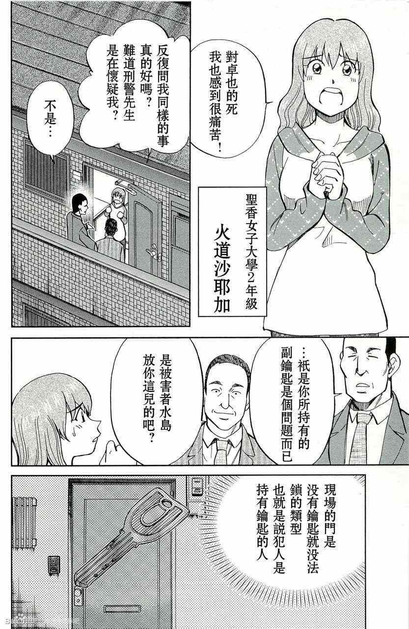 《神通小侦探》漫画最新章节第45卷免费下拉式在线观看章节第【22】张图片