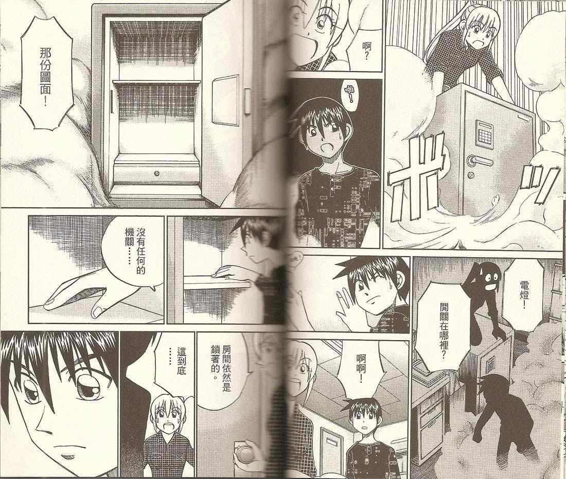 《神通小侦探》漫画最新章节第32卷免费下拉式在线观看章节第【39】张图片