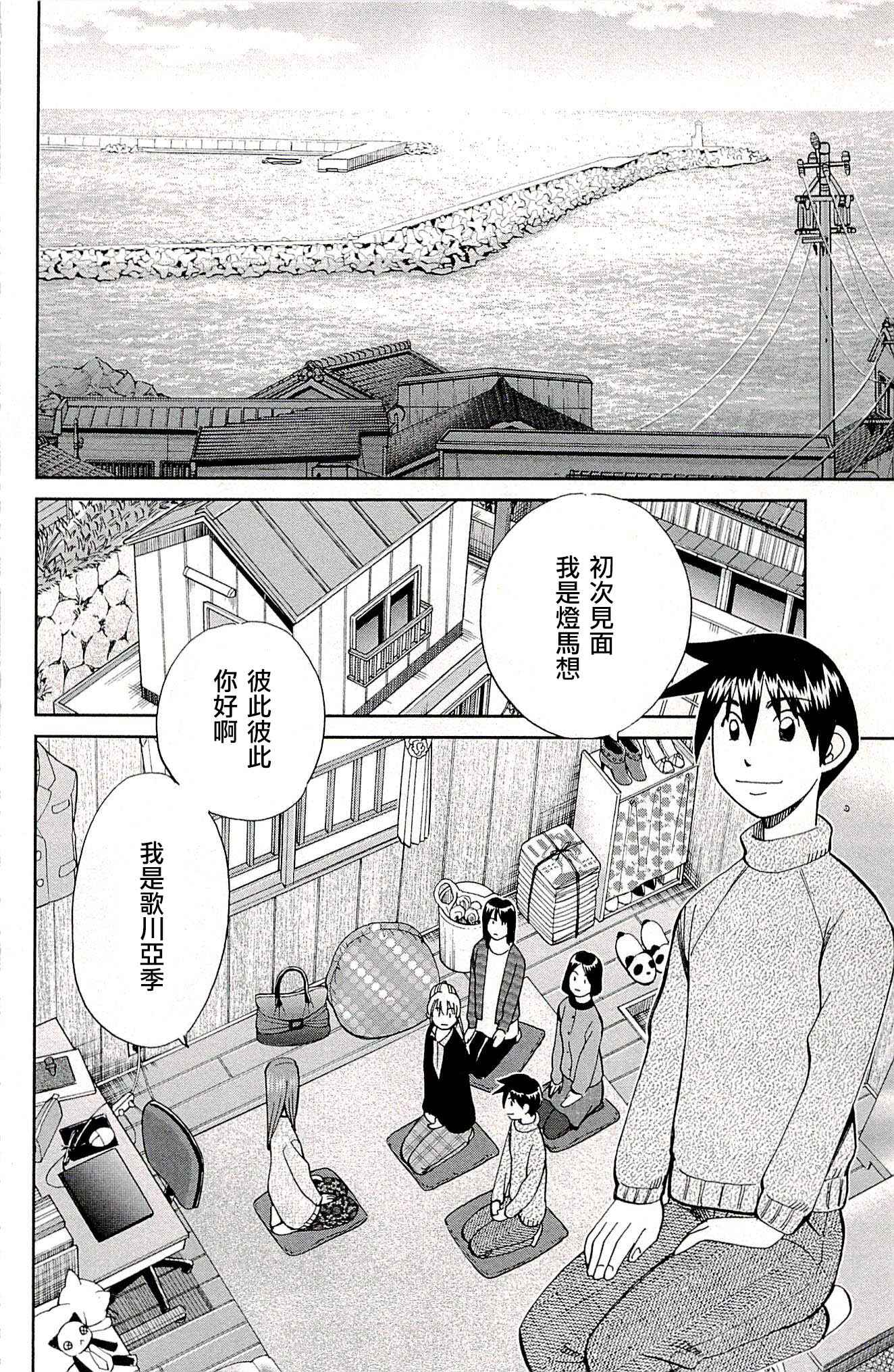 《神通小侦探》漫画最新章节第94话免费下拉式在线观看章节第【69】张图片