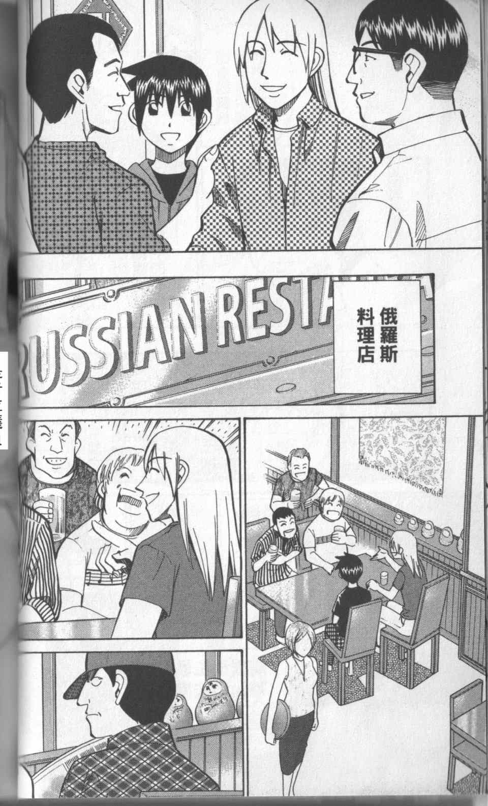 《神通小侦探》漫画最新章节第31卷免费下拉式在线观看章节第【67】张图片