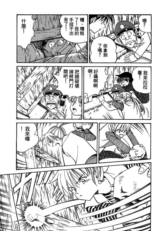 《神通小侦探》漫画最新章节第5卷免费下拉式在线观看章节第【110】张图片