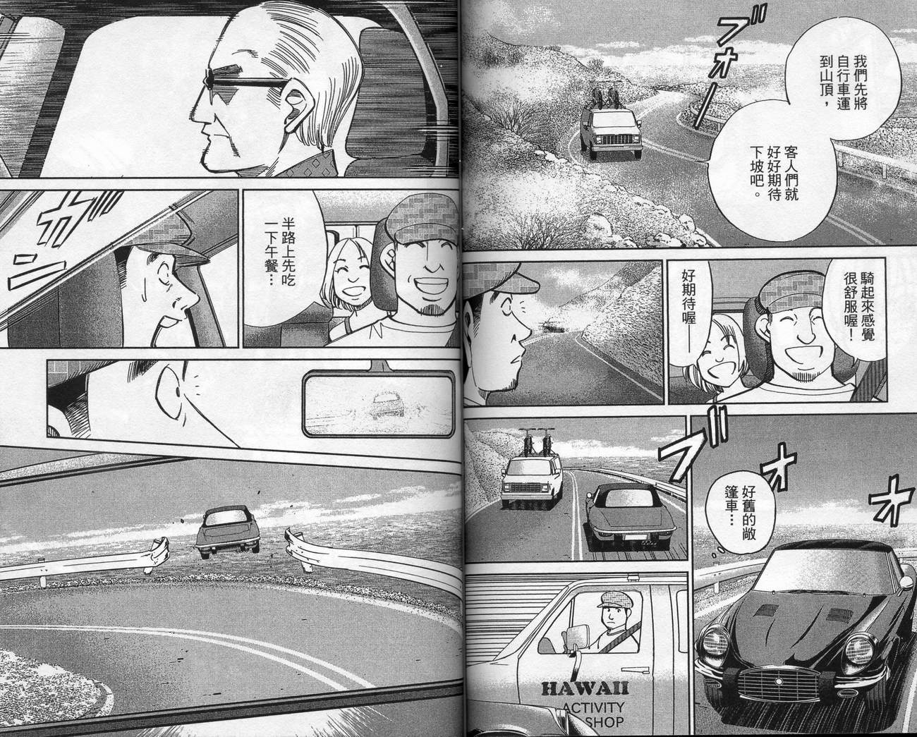 《神通小侦探》漫画最新章节第39卷免费下拉式在线观看章节第【82】张图片