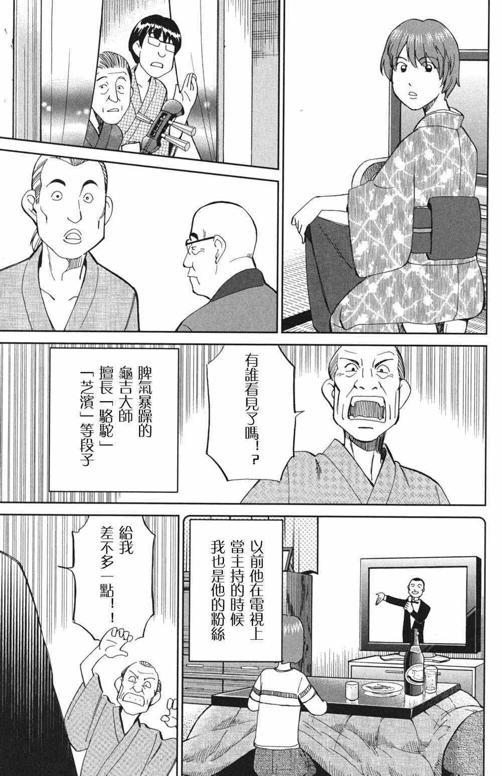 《神通小侦探》漫画最新章节第46卷免费下拉式在线观看章节第【12】张图片