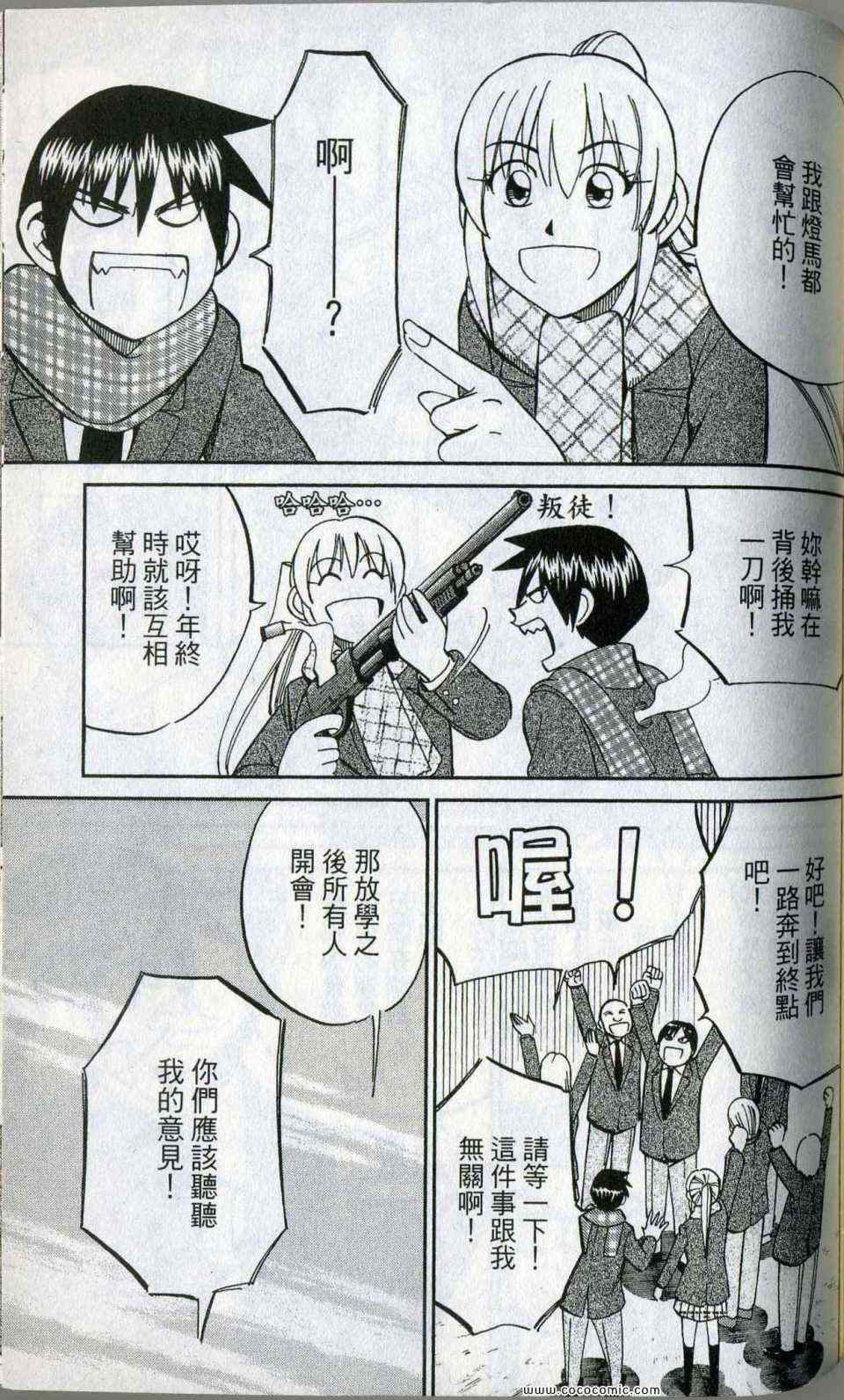 《神通小侦探》漫画最新章节第35卷免费下拉式在线观看章节第【121】张图片