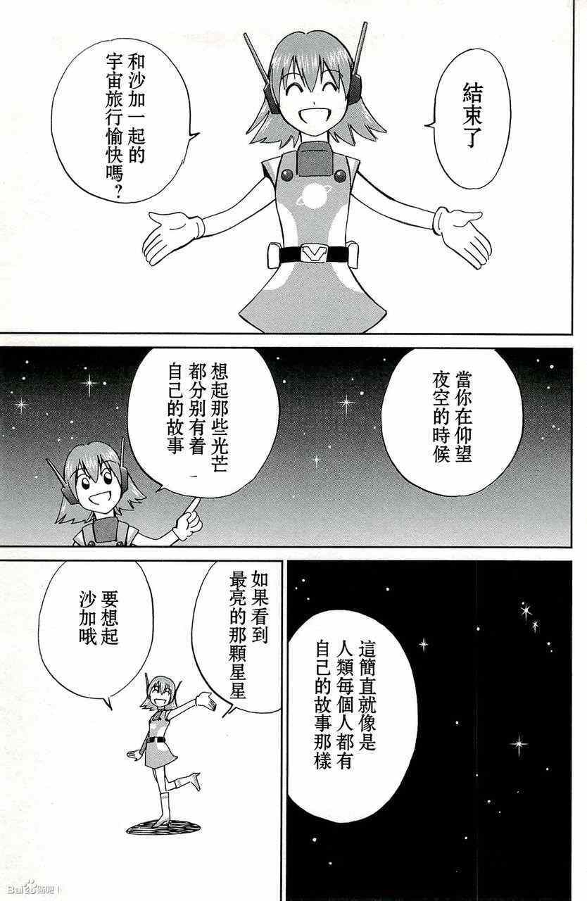 《神通小侦探》漫画最新章节第45卷免费下拉式在线观看章节第【103】张图片