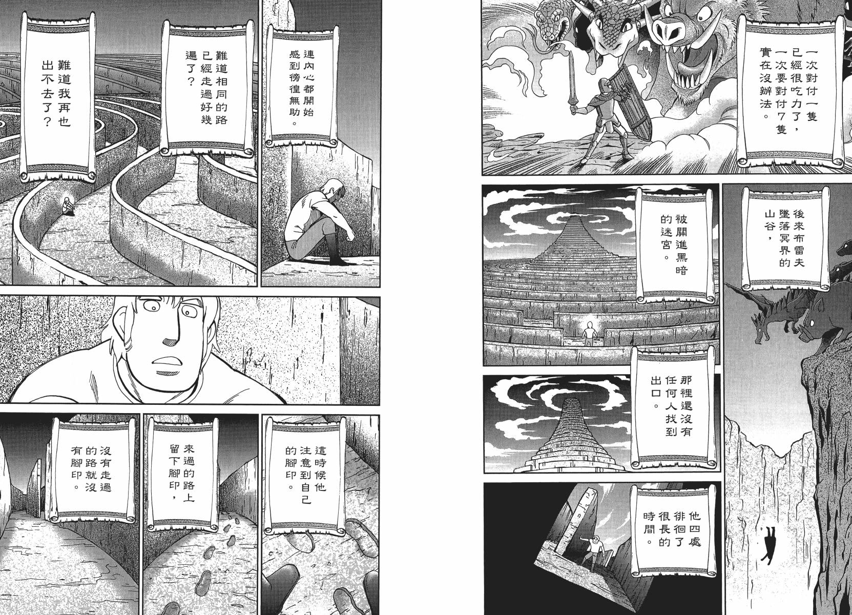 《神通小侦探》漫画最新章节第50话免费下拉式在线观看章节第【77】张图片