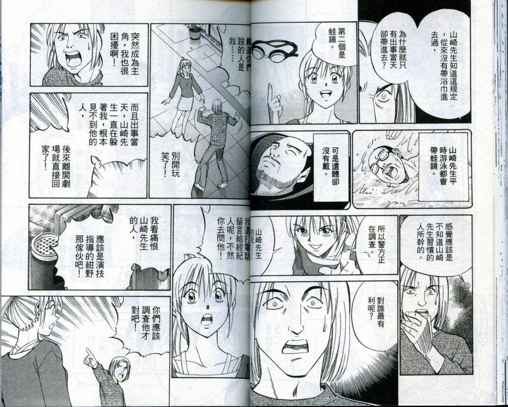 《神通小侦探》漫画最新章节第19卷免费下拉式在线观看章节第【35】张图片