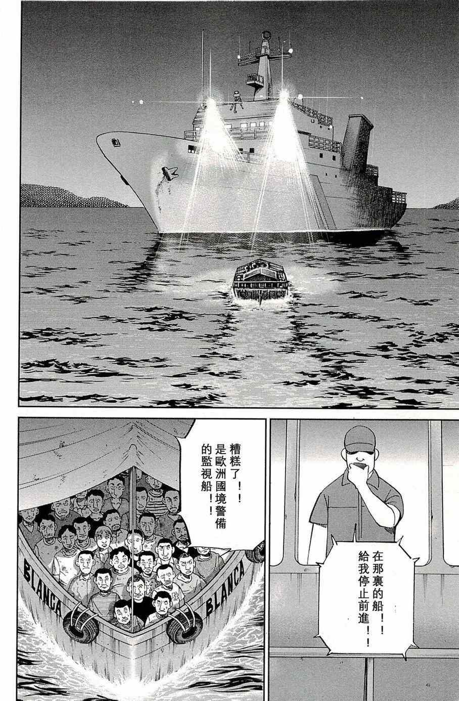 《神通小侦探》漫画最新章节第96话免费下拉式在线观看章节第【23】张图片