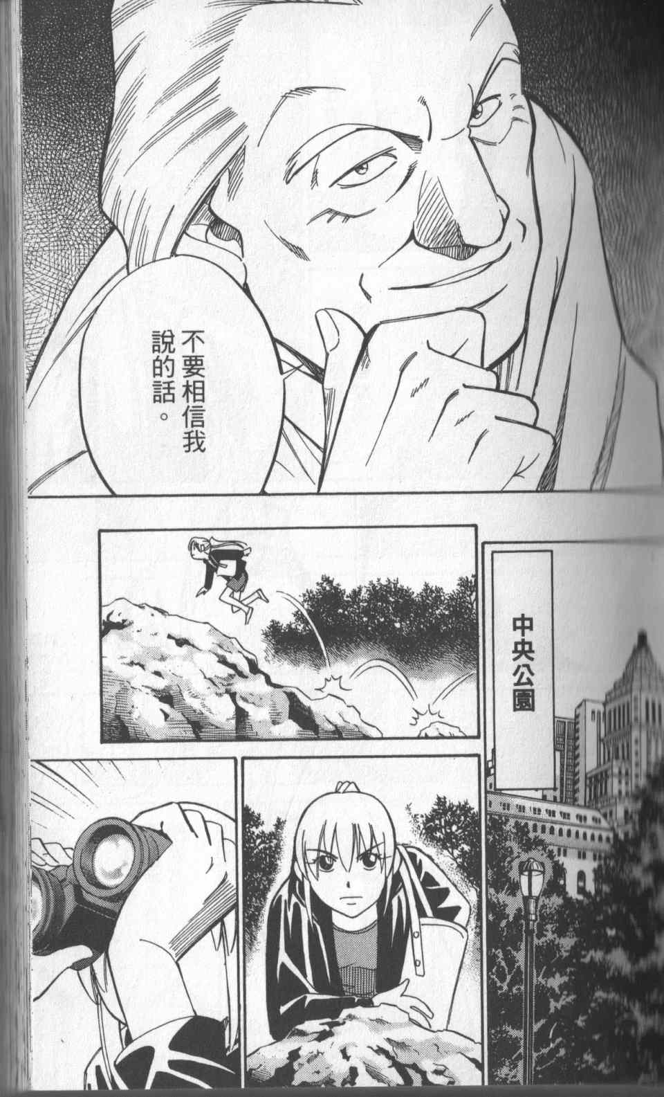 《神通小侦探》漫画最新章节第31卷免费下拉式在线观看章节第【52】张图片