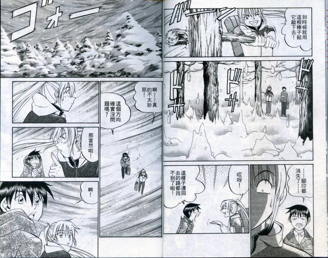 《神通小侦探》漫画最新章节第21卷免费下拉式在线观看章节第【7】张图片