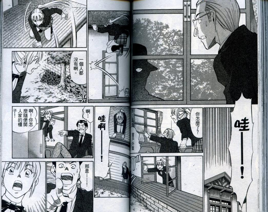 《神通小侦探》漫画最新章节第20卷免费下拉式在线观看章节第【75】张图片