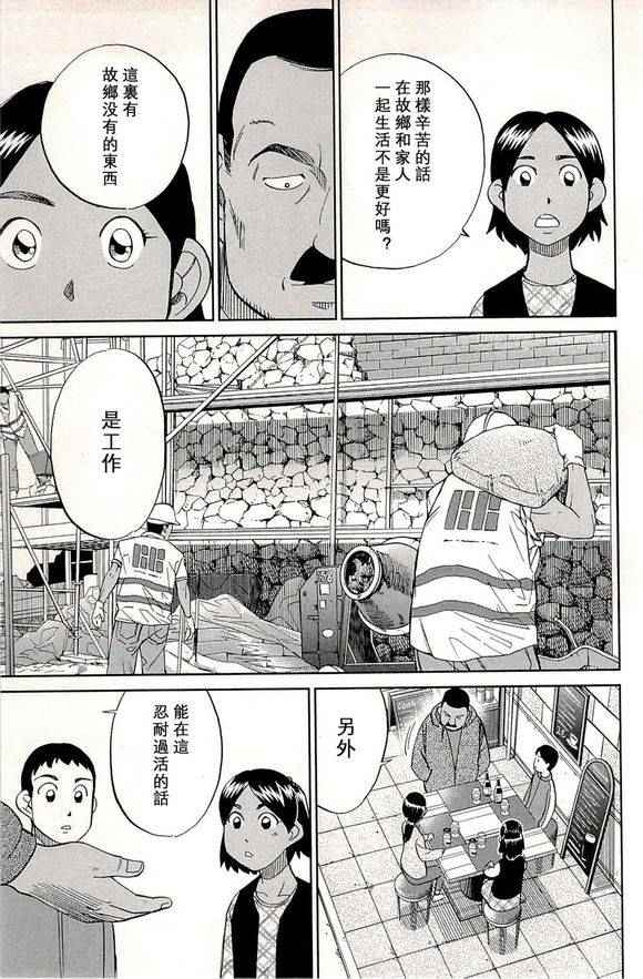 《神通小侦探》漫画最新章节第48卷免费下拉式在线观看章节第【53】张图片