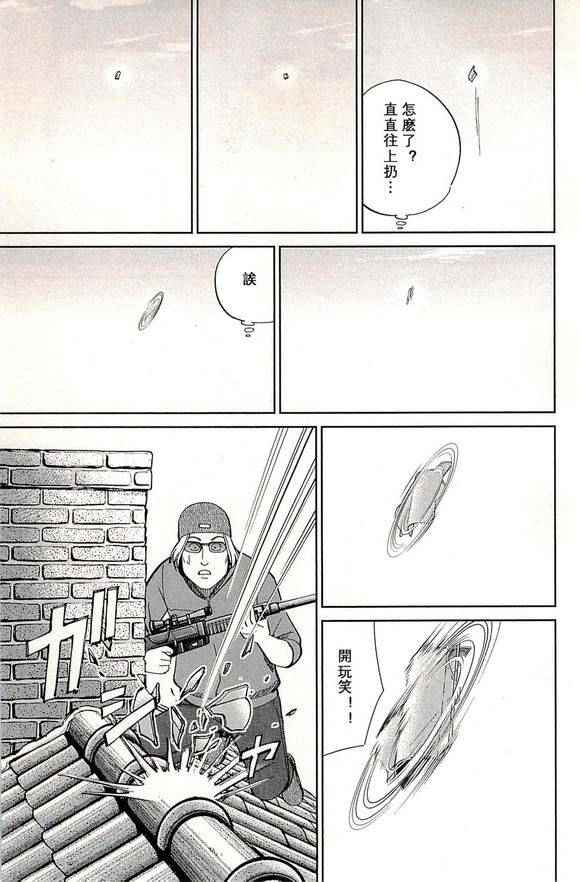 《神通小侦探》漫画最新章节第48卷免费下拉式在线观看章节第【69】张图片