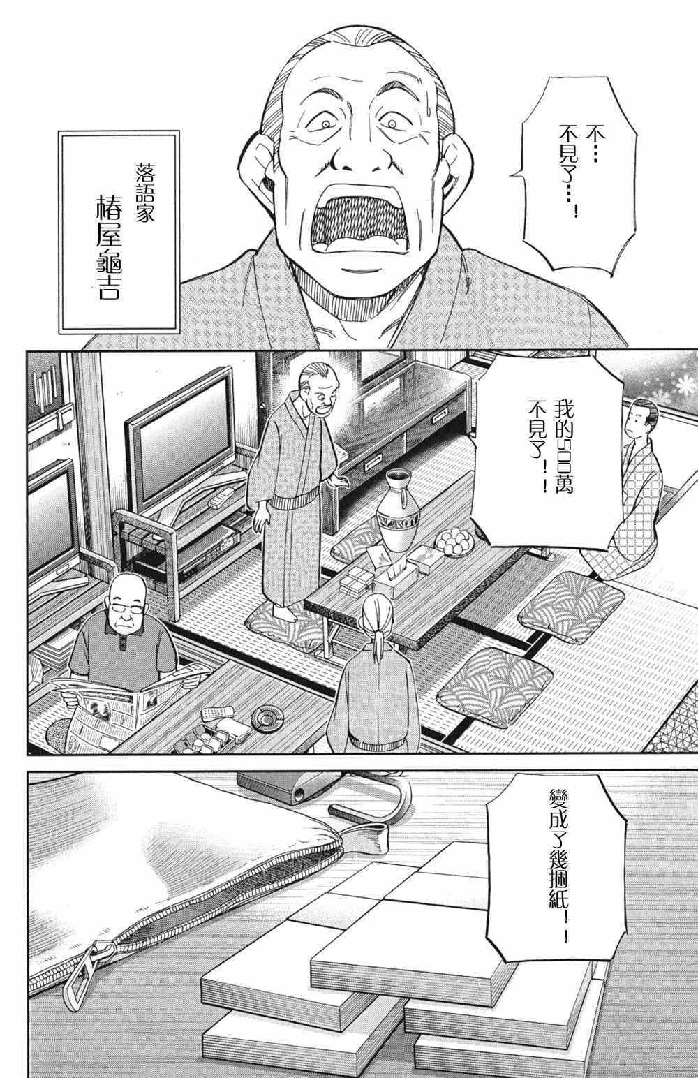 《神通小侦探》漫画最新章节第46卷免费下拉式在线观看章节第【11】张图片