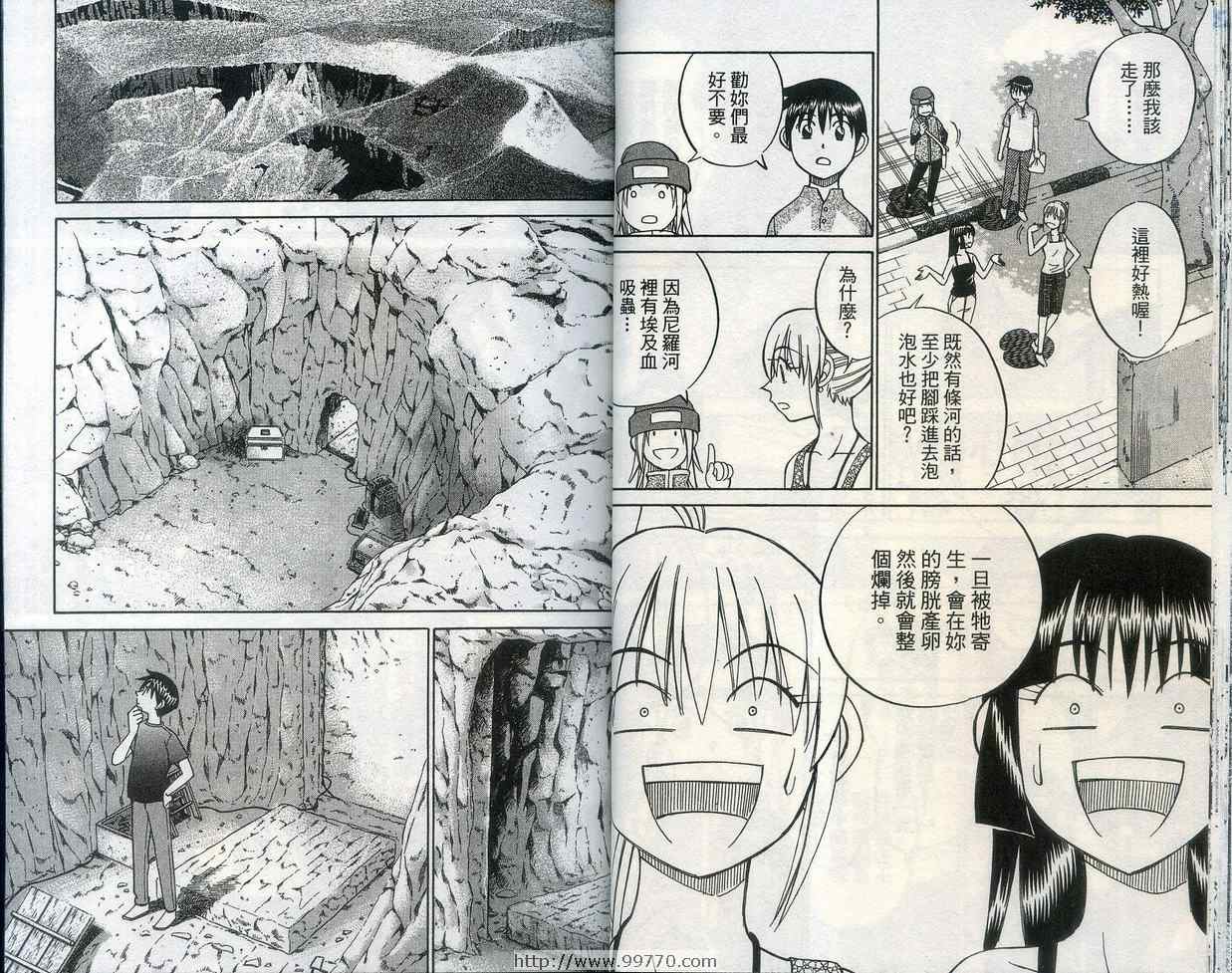 《神通小侦探》漫画最新章节第28卷免费下拉式在线观看章节第【24】张图片