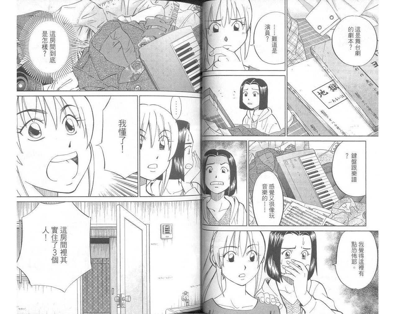 《神通小侦探》漫画最新章节第33卷免费下拉式在线观看章节第【25】张图片