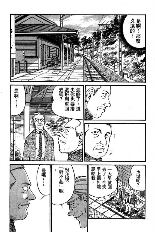 《神通小侦探》漫画最新章节第5卷免费下拉式在线观看章节第【178】张图片