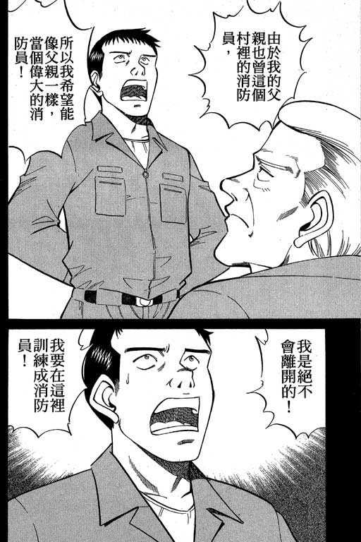 《神通小侦探》漫画最新章节第8卷免费下拉式在线观看章节第【23】张图片