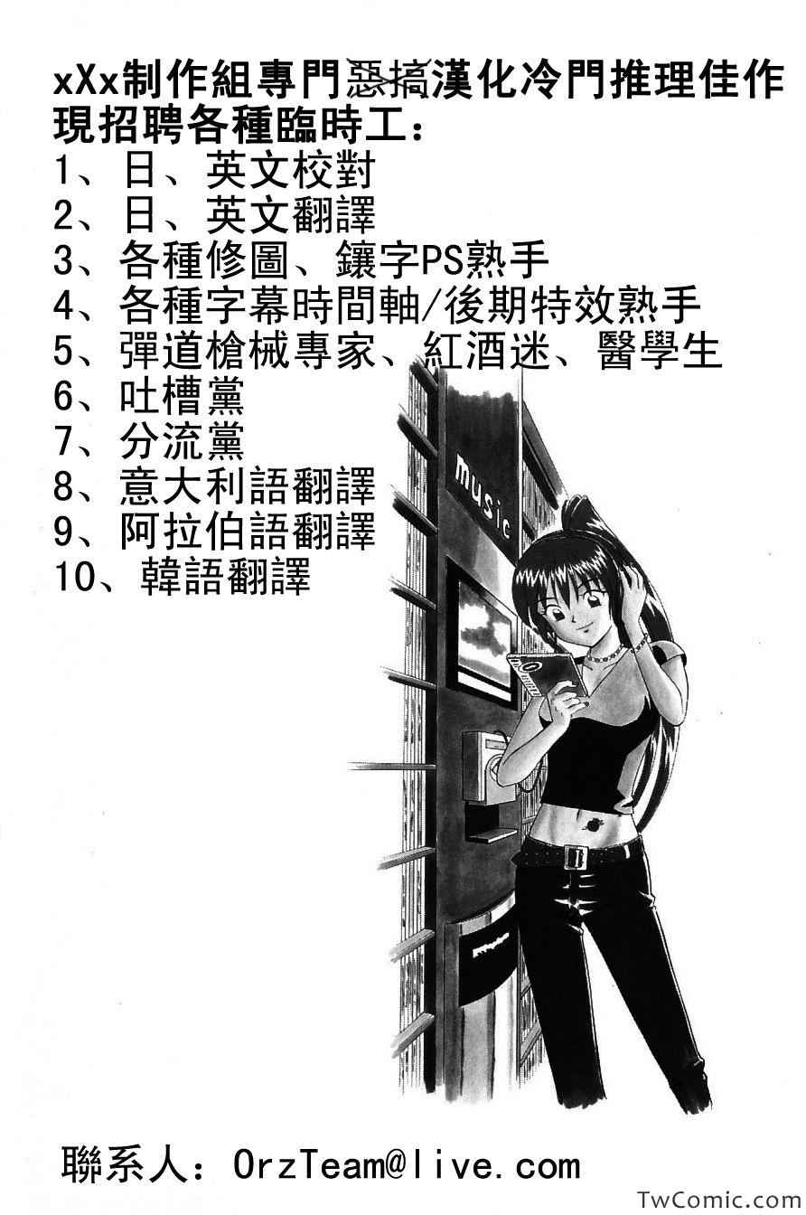 《神通小侦探》漫画最新章节SP番外篇 电视剧杀人事件免费下拉式在线观看章节第【2】张图片