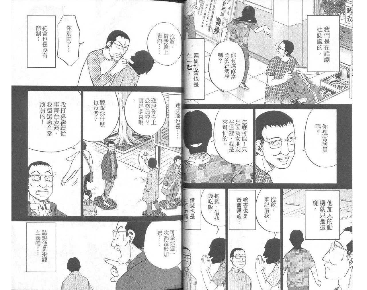 《神通小侦探》漫画最新章节第33卷免费下拉式在线观看章节第【15】张图片