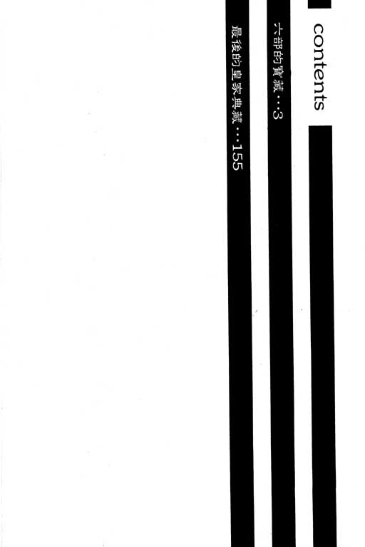 《神通小侦探》漫画最新章节第2卷免费下拉式在线观看章节第【3】张图片