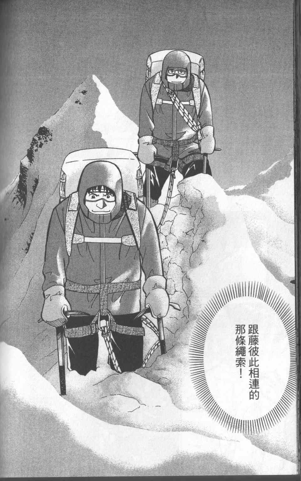 《神通小侦探》漫画最新章节第31卷免费下拉式在线观看章节第【195】张图片