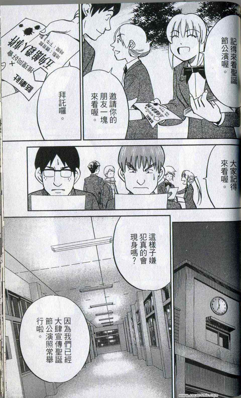 《神通小侦探》漫画最新章节第35卷免费下拉式在线观看章节第【169】张图片