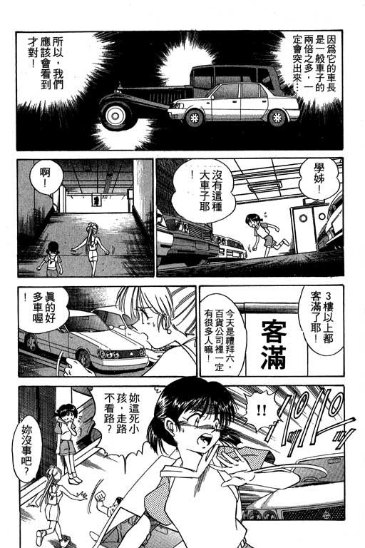 《神通小侦探》漫画最新章节第2卷免费下拉式在线观看章节第【184】张图片