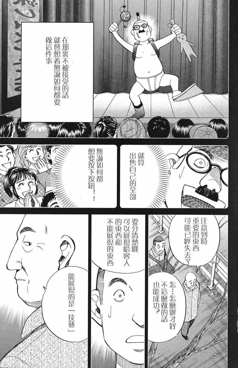 《神通小侦探》漫画最新章节第46卷免费下拉式在线观看章节第【63】张图片