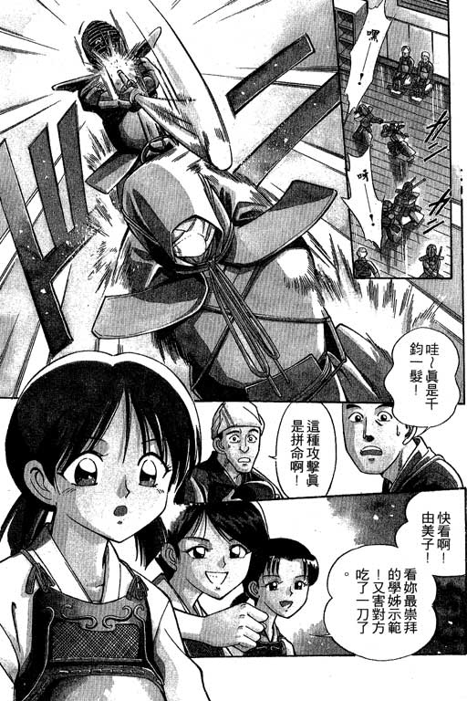 《神通小侦探》漫画最新章节第2卷免费下拉式在线观看章节第【156】张图片
