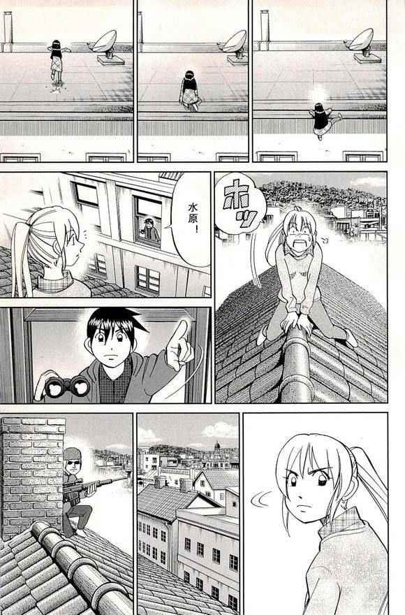 《神通小侦探》漫画最新章节第48卷免费下拉式在线观看章节第【67】张图片