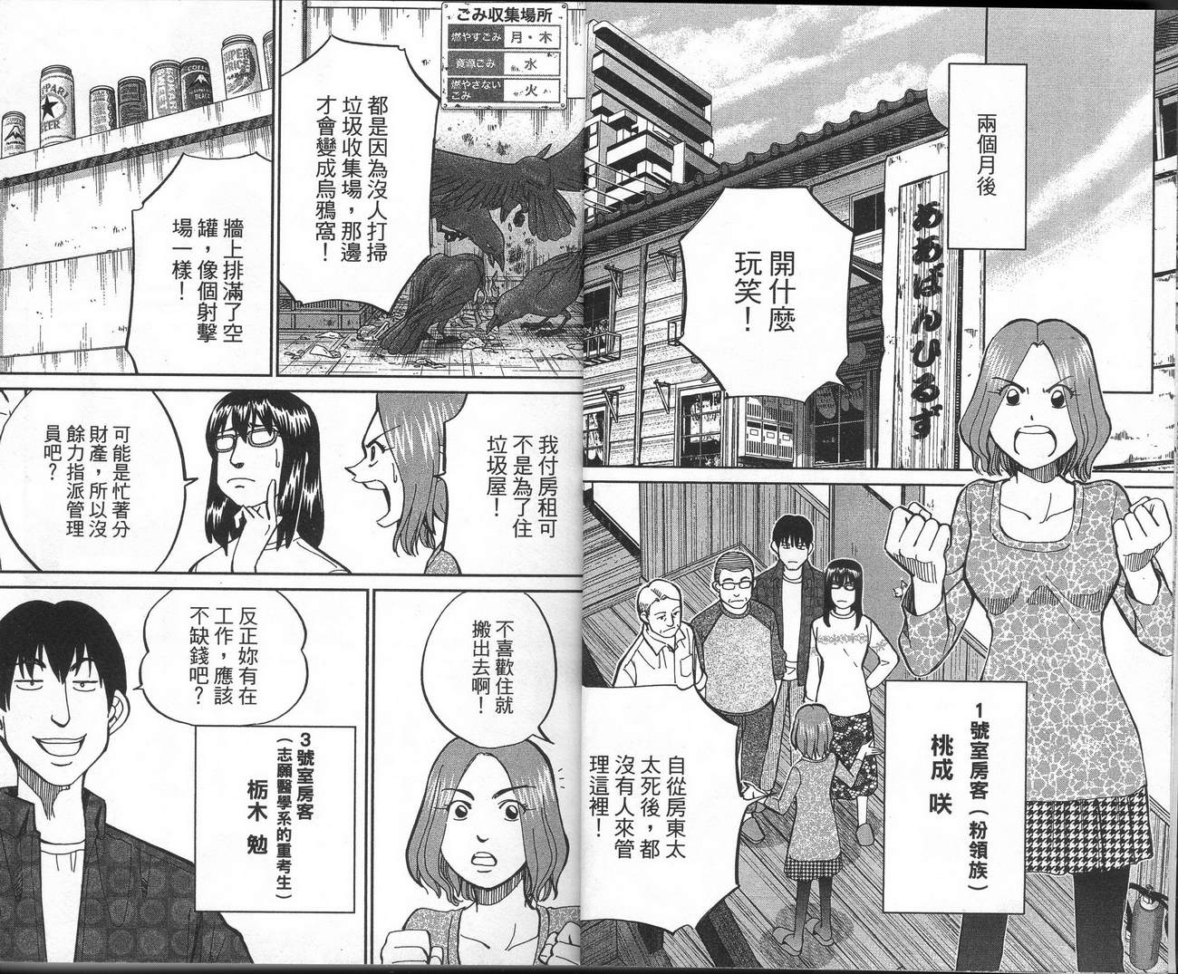 《神通小侦探》漫画最新章节第39卷免费下拉式在线观看章节第【7】张图片
