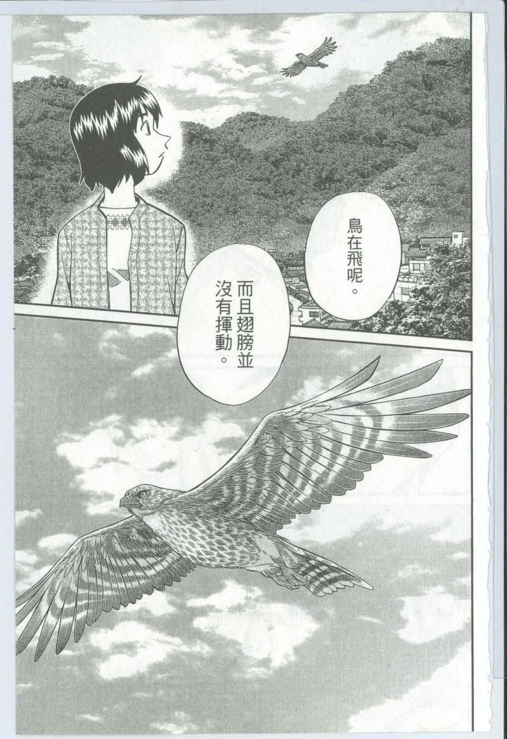 《神通小侦探》漫画最新章节第50卷免费下拉式在线观看章节第【58】张图片