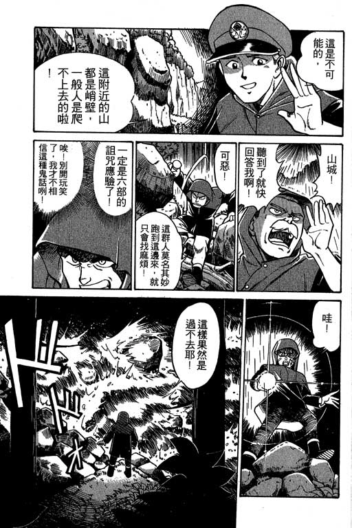 《神通小侦探》漫画最新章节第2卷免费下拉式在线观看章节第【36】张图片