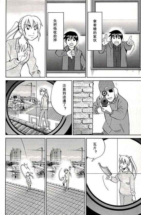 《神通小侦探》漫画最新章节第48卷免费下拉式在线观看章节第【68】张图片