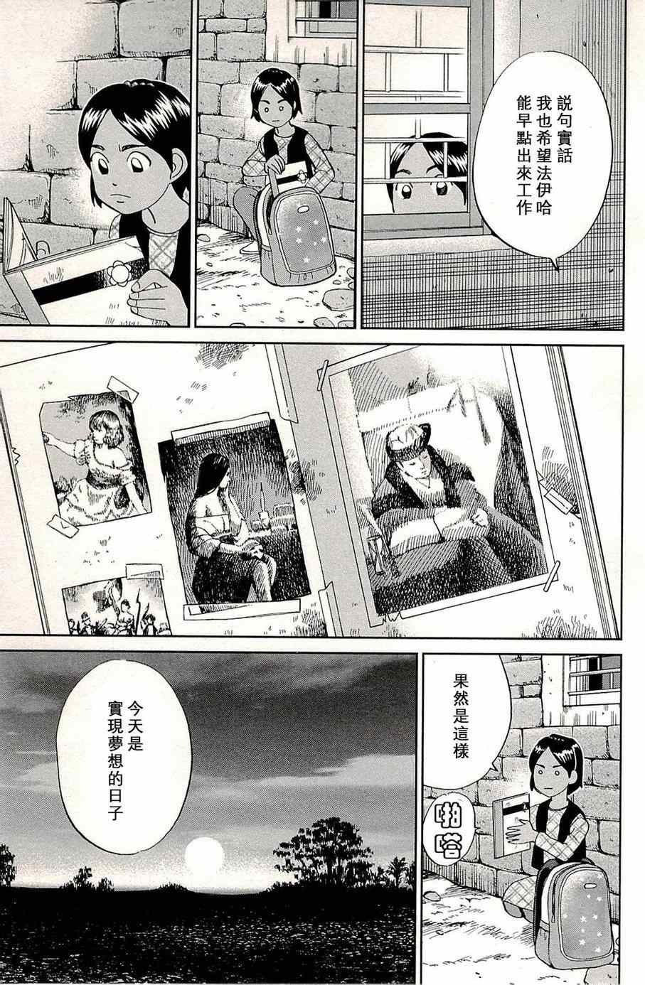 《神通小侦探》漫画最新章节第96话免费下拉式在线观看章节第【10】张图片