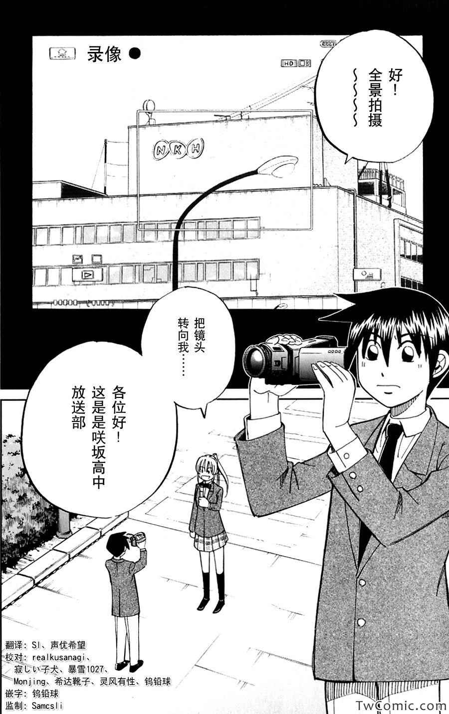 《神通小侦探》漫画最新章节SP番外篇 电视剧杀人事件免费下拉式在线观看章节第【3】张图片