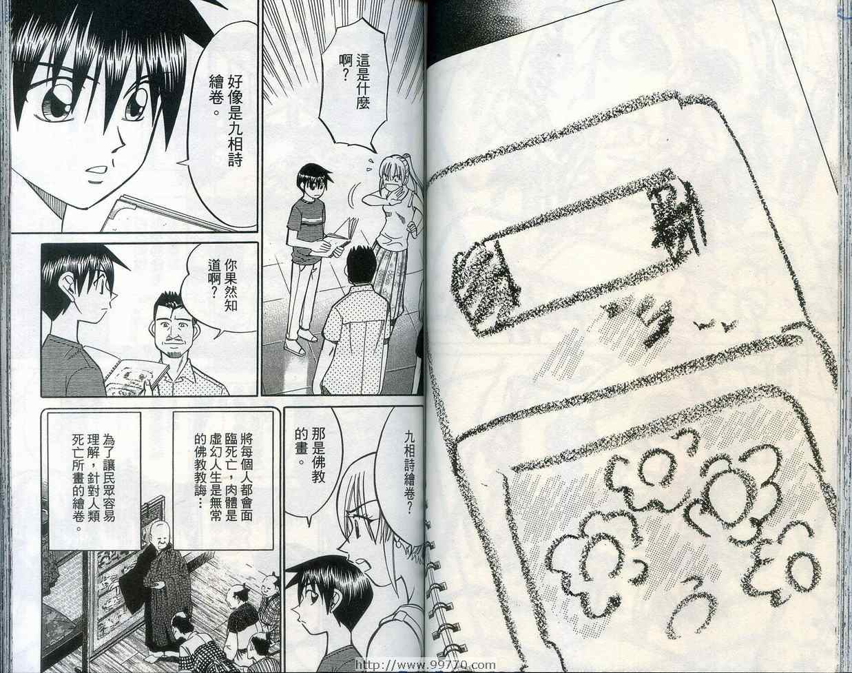 《神通小侦探》漫画最新章节第28卷免费下拉式在线观看章节第【58】张图片