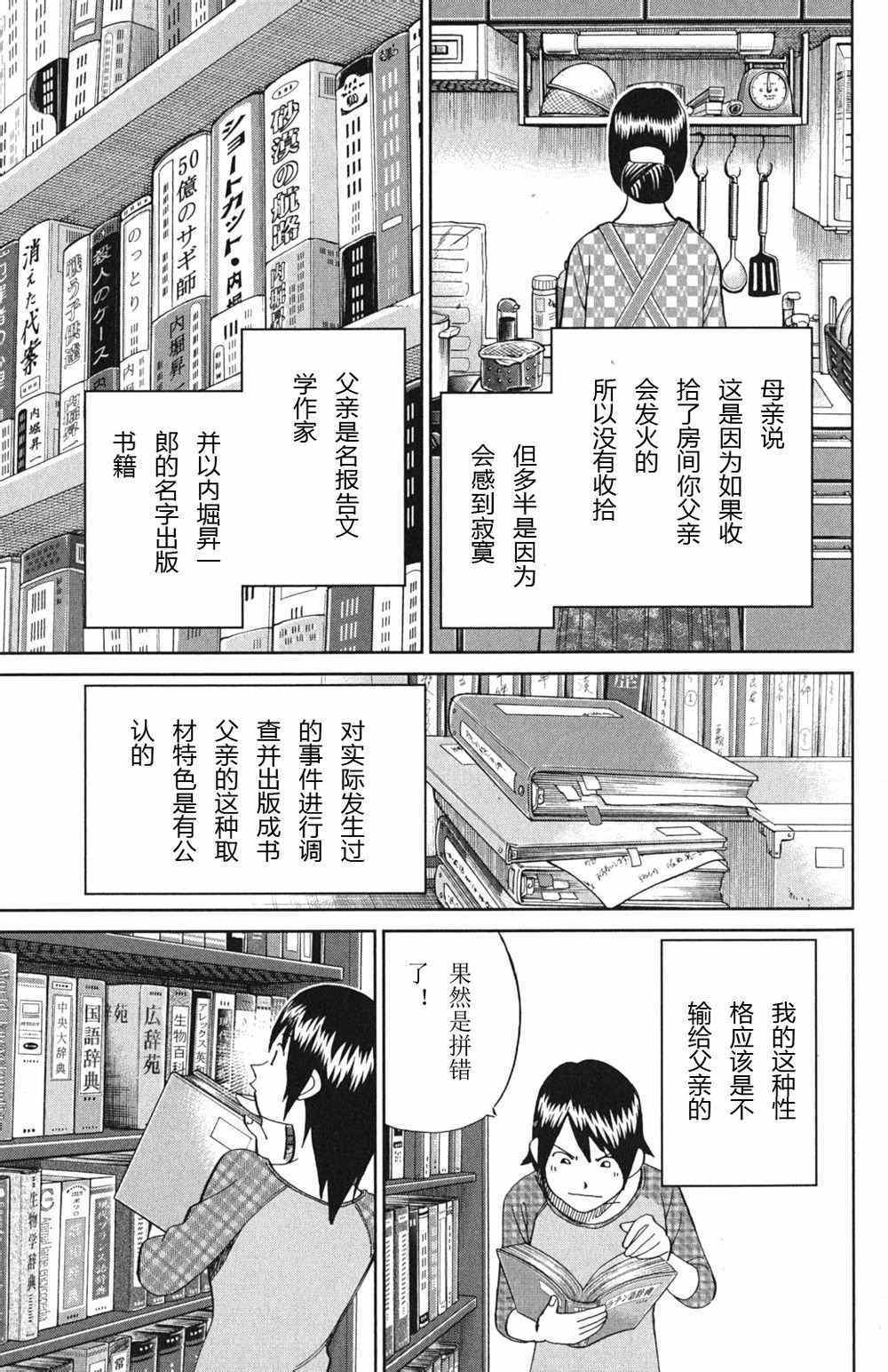 《神通小侦探》漫画最新章节第46卷免费下拉式在线观看章节第【105】张图片