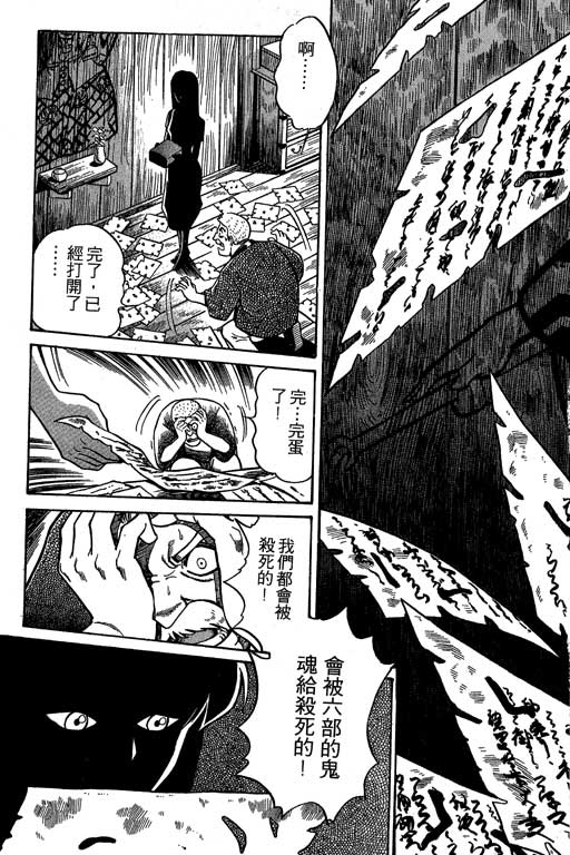 《神通小侦探》漫画最新章节第2卷免费下拉式在线观看章节第【6】张图片
