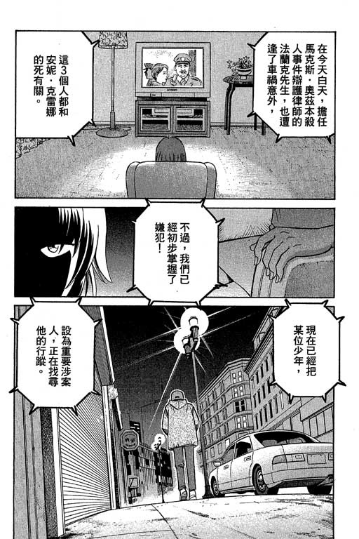 《神通小侦探》漫画最新章节第12卷免费下拉式在线观看章节第【175】张图片