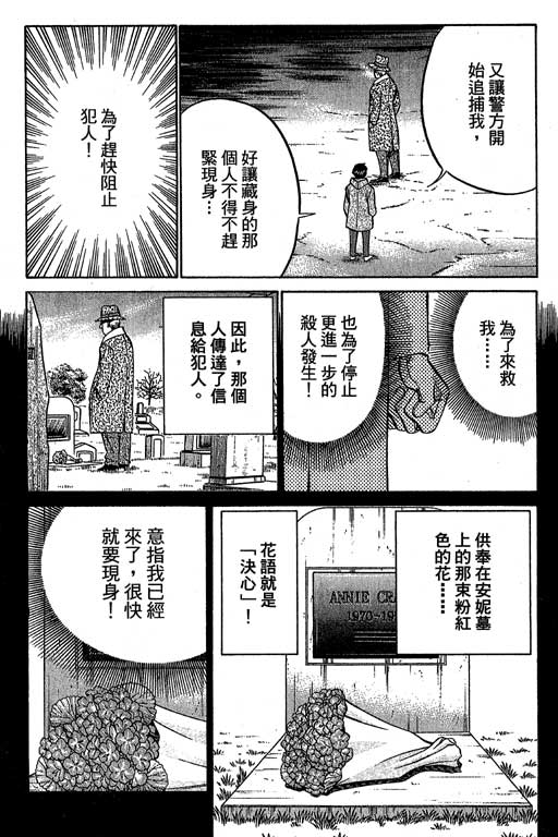 《神通小侦探》漫画最新章节第12卷免费下拉式在线观看章节第【206】张图片
