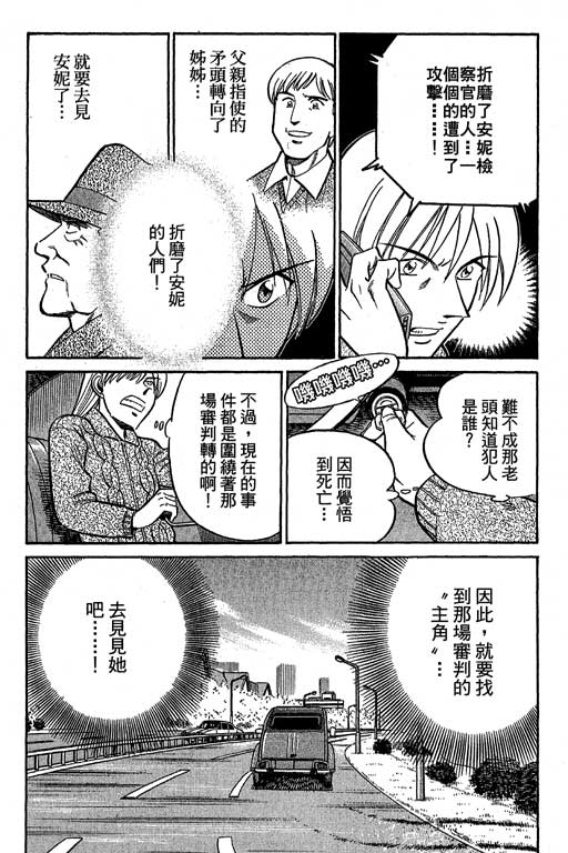 《神通小侦探》漫画最新章节第12卷免费下拉式在线观看章节第【142】张图片