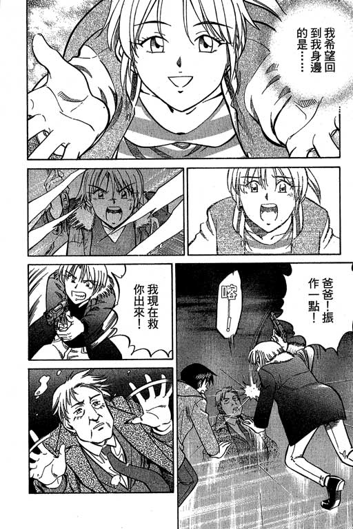 《神通小侦探》漫画最新章节第12卷免费下拉式在线观看章节第【225】张图片
