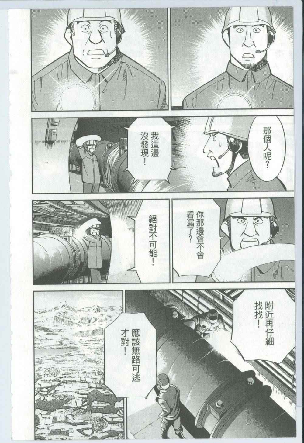 《神通小侦探》漫画最新章节第50卷免费下拉式在线观看章节第【17】张图片