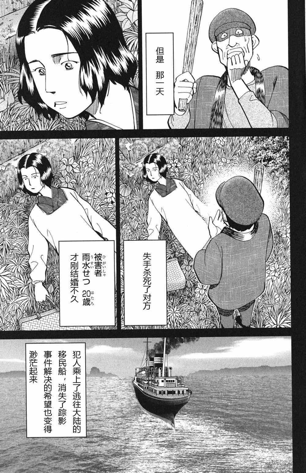 《神通小侦探》漫画最新章节第46卷免费下拉式在线观看章节第【115】张图片