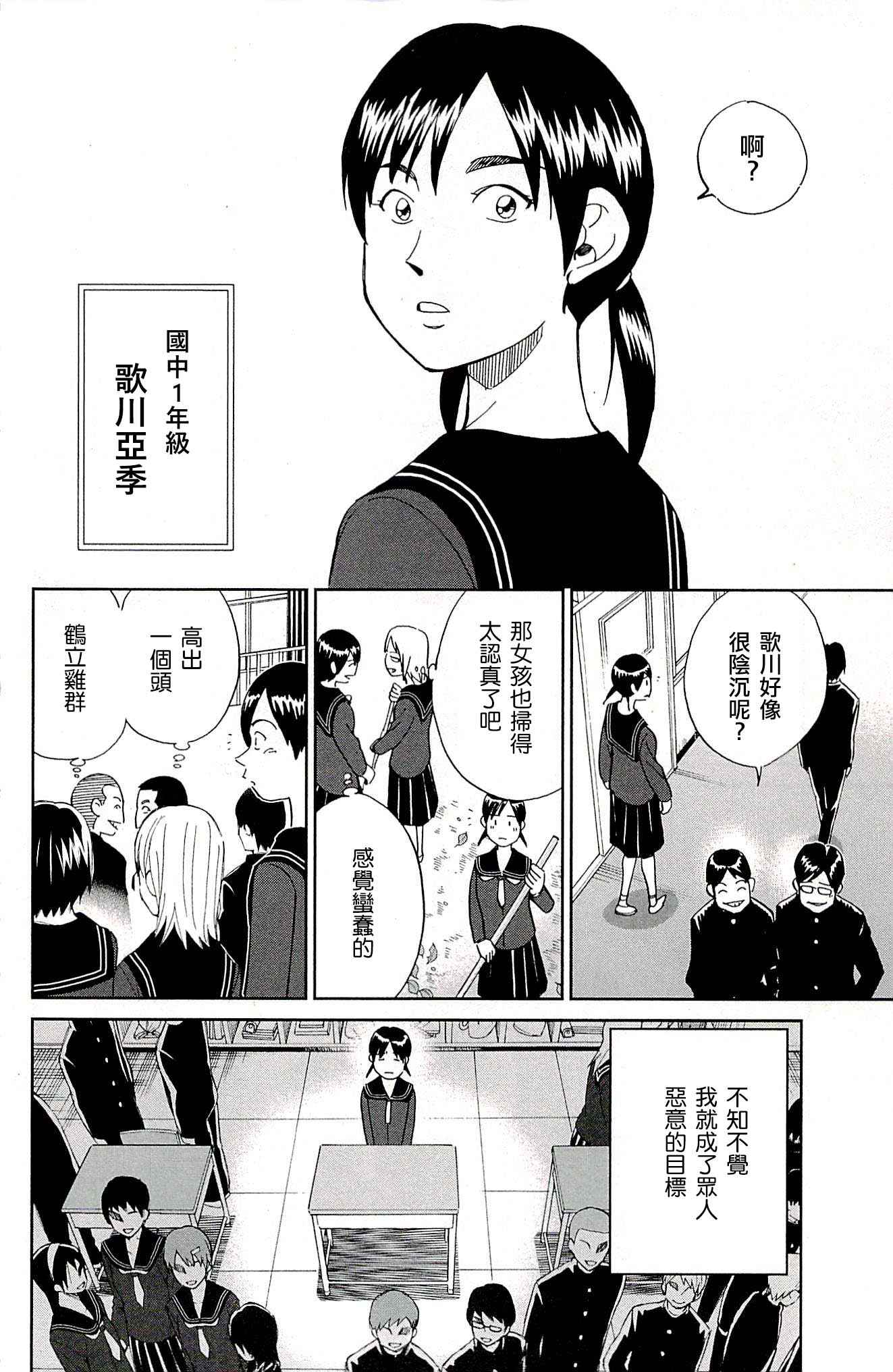 《神通小侦探》漫画最新章节第94话免费下拉式在线观看章节第【4】张图片