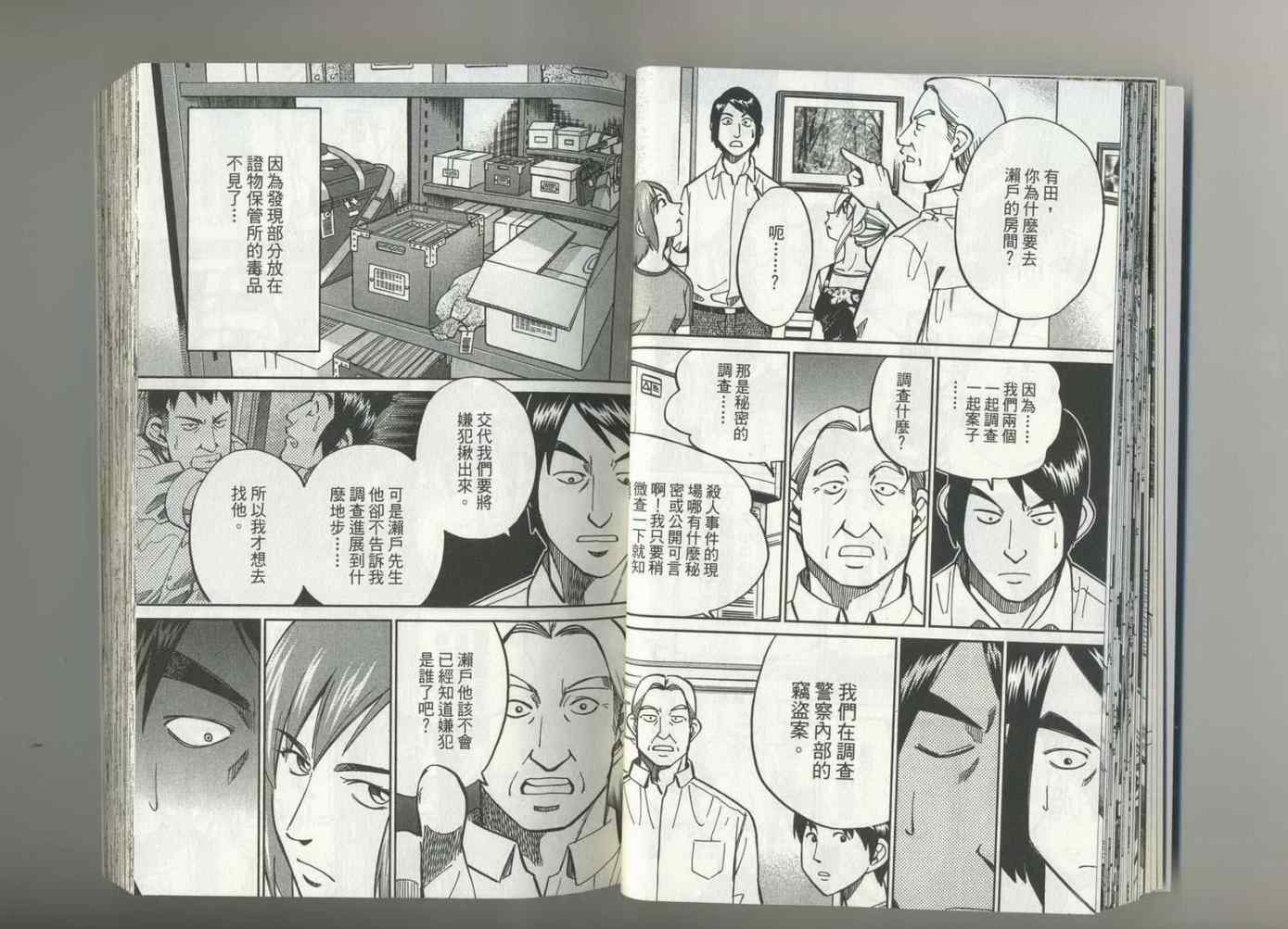 《神通小侦探》漫画最新章节第37卷免费下拉式在线观看章节第【25】张图片