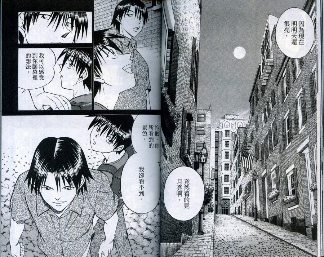 《神通小侦探》漫画最新章节第20卷免费下拉式在线观看章节第【30】张图片